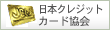 ���{�N���W�b�g�J�[�h����